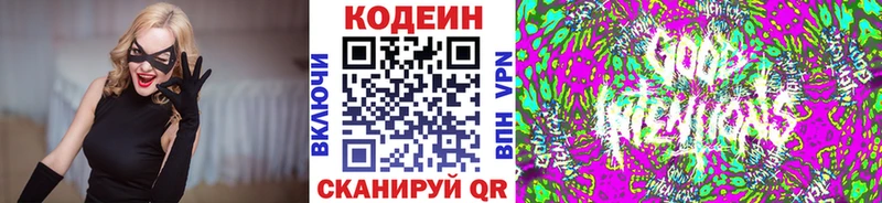 Codein напиток Lean (лин)  Джанкой 