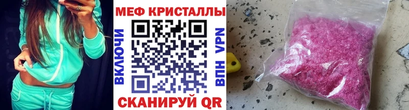 Меф 4 MMC  продажа наркотиков  Джанкой 