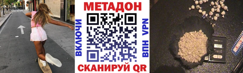 Метадон кристалл  что такое наркотик  кракен как войти  Джанкой 