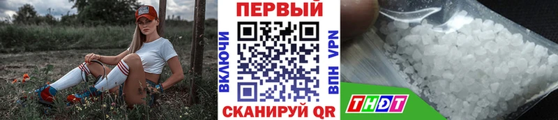 Метамфетамин кристалл  Джанкой 